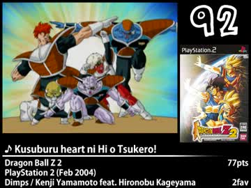 【ACK】第3回みんなで決めるゲーム音楽ベスト100(+200) Part11