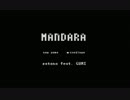 MANDARA 歌ってみた　　