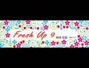 NACK5　Fresh Up 9　ゲスト鈴木結女