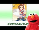 エルモが「アイドル言えるかな」に挑戦したようです。