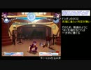 MBAACC　シオン　小ネタ・メモ動画