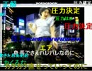 20120924 暗黒放送Ｐ　夏の画像＆動画コンテスト 3/3