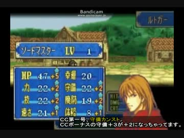 【ファイアーエムブレム】封印の最強伝説　７章【手抜き】