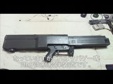 【迷銃】H&K　電動　G11　作ってみた