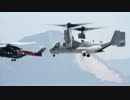 米海兵隊撮影　オスプレイ 日本初飛行 2012.9.21