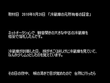 【洒落怖】ゆっくり怪談 「証言記録」【82】