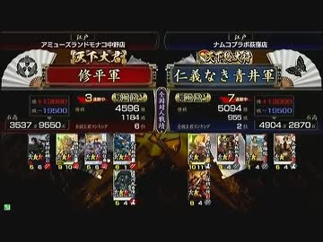 戦国大戦　頂上対決　2012/9/24　修平軍　VS　仁義なき青井軍