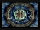 ブレイミーの「EVE the lost one」プレイ動画01
