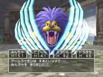 ドラゴンクエストⅤ初見実況プレイpart33