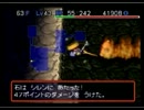 目指すは装備品掛け完全制覇！『風来のシレン２』実況プレイ Part75-8