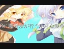 【ゆっくり実況】Re：魔理沙が行く小さな戦争　その3【MW3】