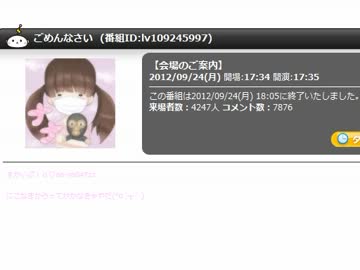 20120924 サバ読みをカミングアウトしたななをなぐさめる横山緑