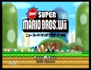 NEWスーパーマリオブラザーズWiiを1年ぶりに実況プレイpart8(前編)