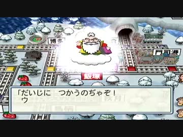 【ノシグマ実況プレイ】桃太郎電鉄2010でさくま相手に協力プレイPart13