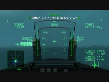 [TAS]エースコンバット5 Mission 04-05