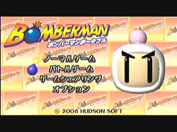 【MHD】爆弾男携帯版～2発目～【外伝】