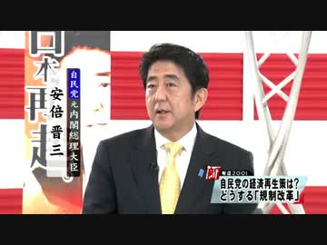 2012_9_23_総裁候補01