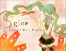 【ニコカラ】glow【オルゴール】　自分用