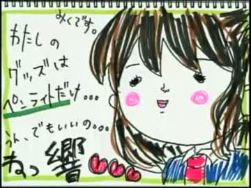 井口裕香のむ～～～ん ⊂（　＾ω＾）⊃　第104回(2012.09.24)【動画付き】