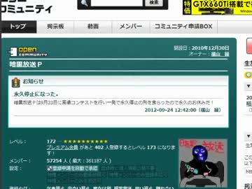 20120924 暗黒放送Ｐの永久BANについて語る力也