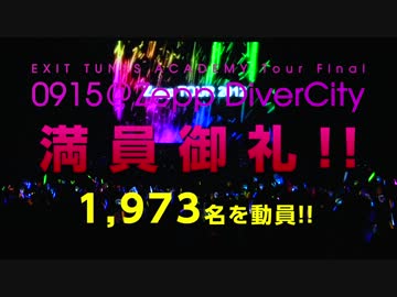 【ETA終演直後の出演者コメント】ETA0915＠Zepp DiverCity