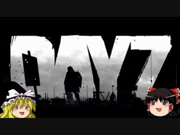 【ゆっくり実況】The Walking Dayz 3