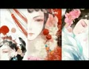 【原曲：神居謡】 世有名花 【男声版】