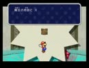 【縛り実況】倍ダメHP10でペパマリをクリアできると思ってるの!?_27