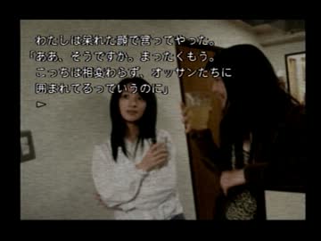女三人で　THE 呪いのゲーム　を実況その2