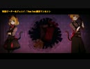 【ニコカラ】怪盗ピーター＆ジェニイ (on vocal)【鏡音リン・レン】[2人用]