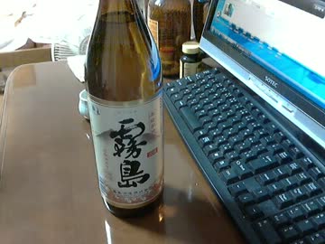 酒好きな俺の飲酒動画　part２７５　霧島