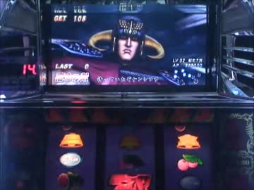 【北斗の拳】激闘乱舞 part 29