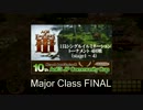 【AoE3】第10回 AJCカップ メジャー決勝 bisco vs インキャ 2