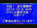 QMA　第2回　天青賢闘杯　西日暮里バーサス　5/5
