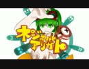 【ニコカラ】 ネジボルトアリガト 【off Vocal】
