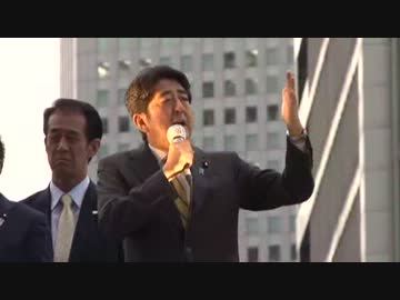 H24/09/25 自民党総裁選街頭演説【安倍晋三 in 新宿】