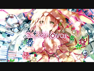 EXIT TUNES PRESENTS Supernova 1〜8 EXIT TUNES PRESENTS Supernova(スーパーノヴァ)8 - Compilation