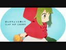 【(n´∀`k)ﾉﾉ】CLAP HIP CHERRY【歌ってみた】