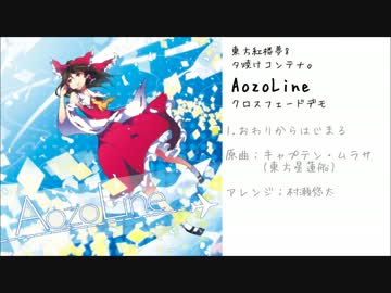 人気の「夕焼けコンテナ。」動画 12本 - ニコニコ動画