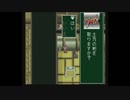 幕末降臨伝ONIを悪人プレイ　その３