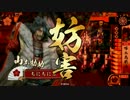 【戦国大戦】初心者ががんばる動画　その21【従二位B】