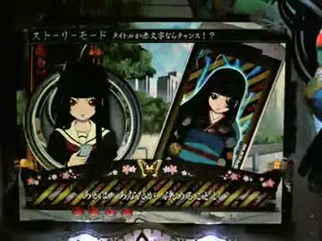 [パチンコ] CR地獄少女 FPH　生放送まとめ