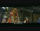 ぶらり「侍道４」の実況プレイpart17