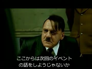 総統閣下は修正後のクアンタにもお怒りのようです