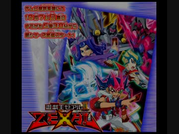 遊戯王ZEXAL　次回予告の後まとめ２