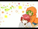 [実況]　夏休みが終わったから春休みにしよう4　[このまちだいすき]