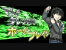 【オルグレンE】マルチタレント()なボーダーブレイク その41【S5】