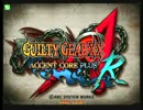 高田馬場ミカド GGXX AC＋R 9月25日 火曜 ランダム交流２ON早稲田式　 その1