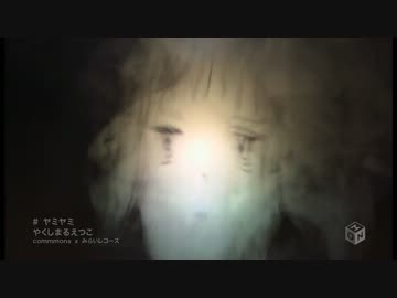 フルヤミ2