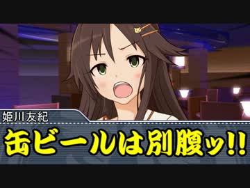 【モバマス×gジェネ】モバジェネワールド3－4『地球へ』